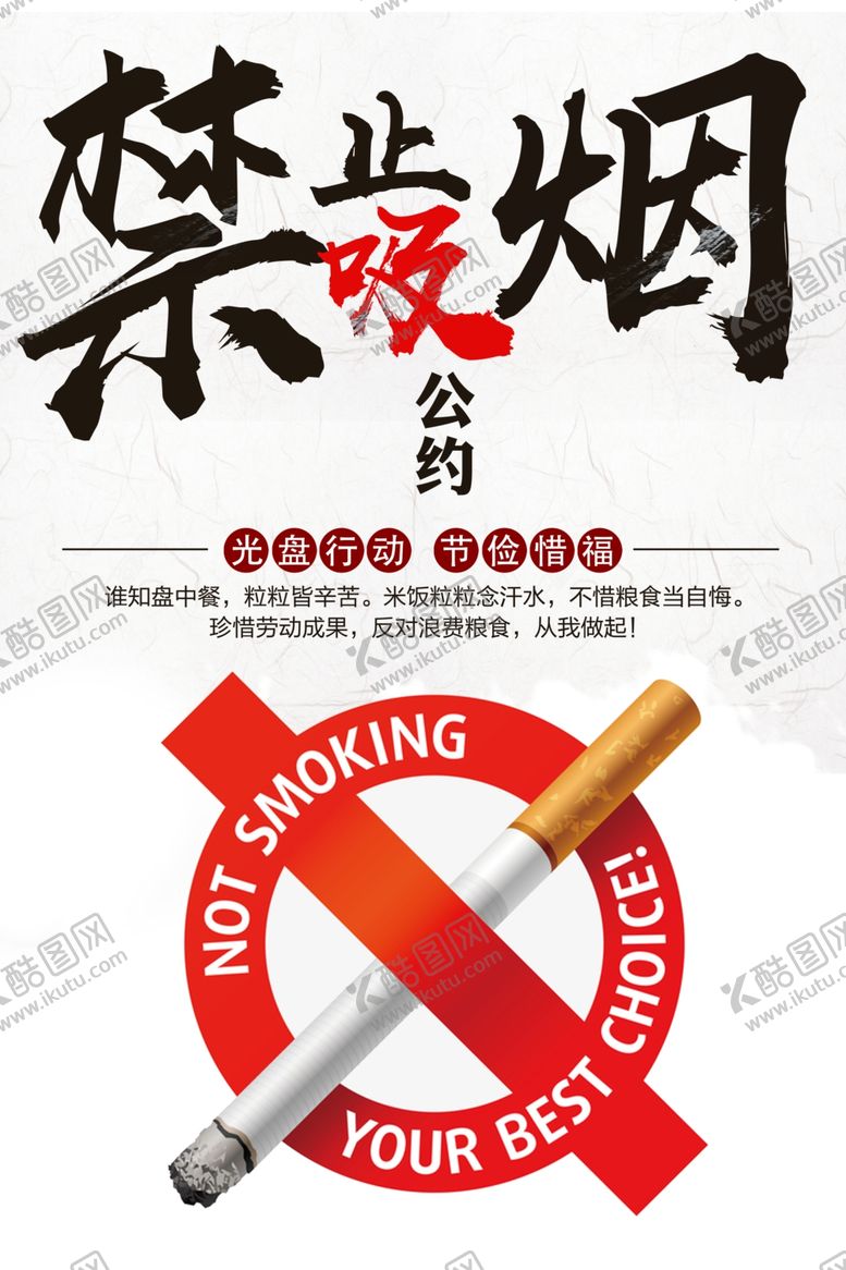 编号：79566605100717103571【酷图网】源文件下载-光盘行动