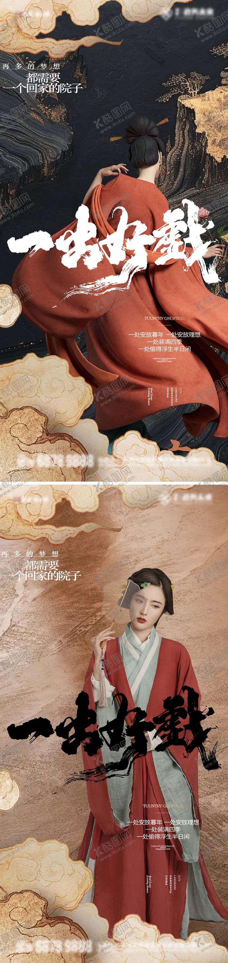 编号：55381512040616043992【酷图网】源文件下载-中式一出好戏人物海报