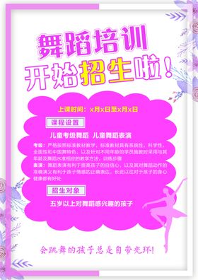 舞蹈