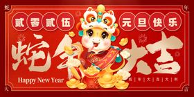 2025新年海报