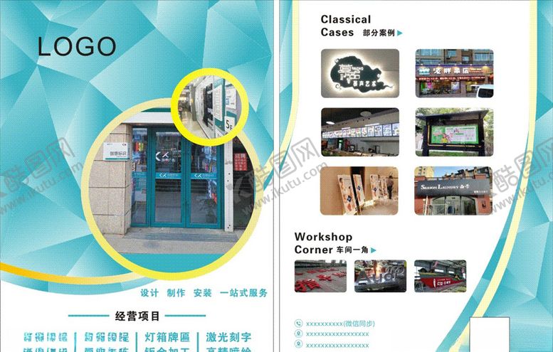 编号：50886404301651256960【酷图网】源文件下载-广告宣传单