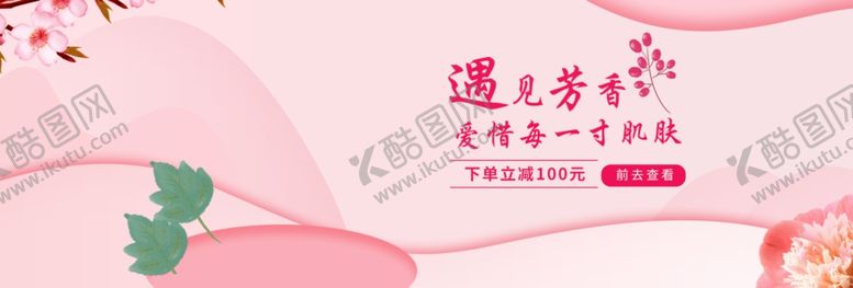 编号：87895806302217406510【酷图网】源文件下载-深层护肤