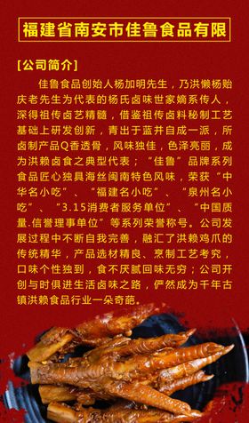 鸡爪