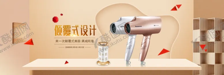 编号：28528206302013058123【酷图网】源文件下载-智能吹风机banner图