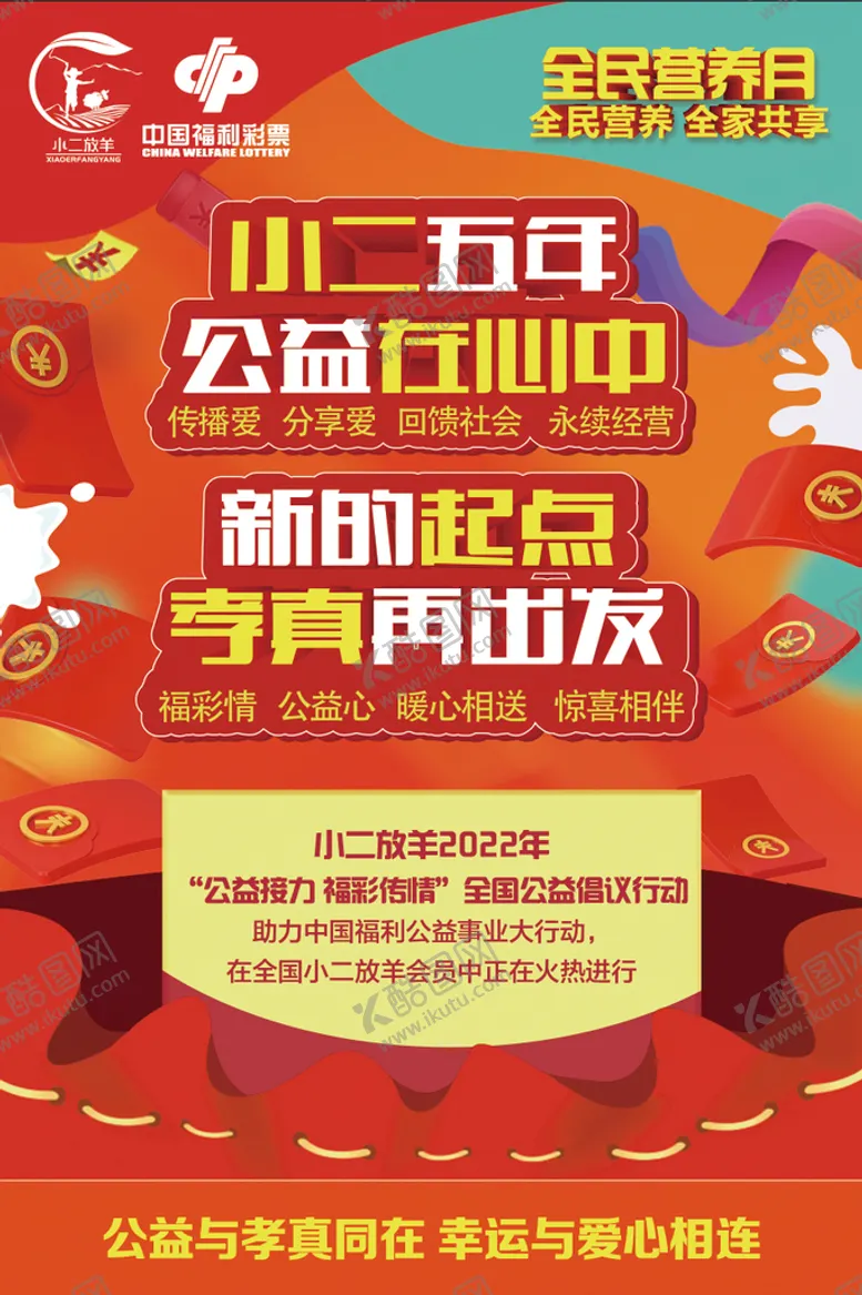 编号：23164910012040480975【酷图网】源文件下载-小二放羊