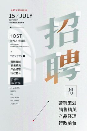 招聘高薪诚商场工厂展架