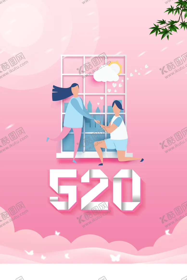 编号：82394710061049129135【酷图网】源文件下载-520活动