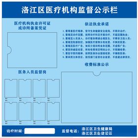 绵阳涪城食品卫生监督公示栏