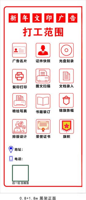 图文店业务范围