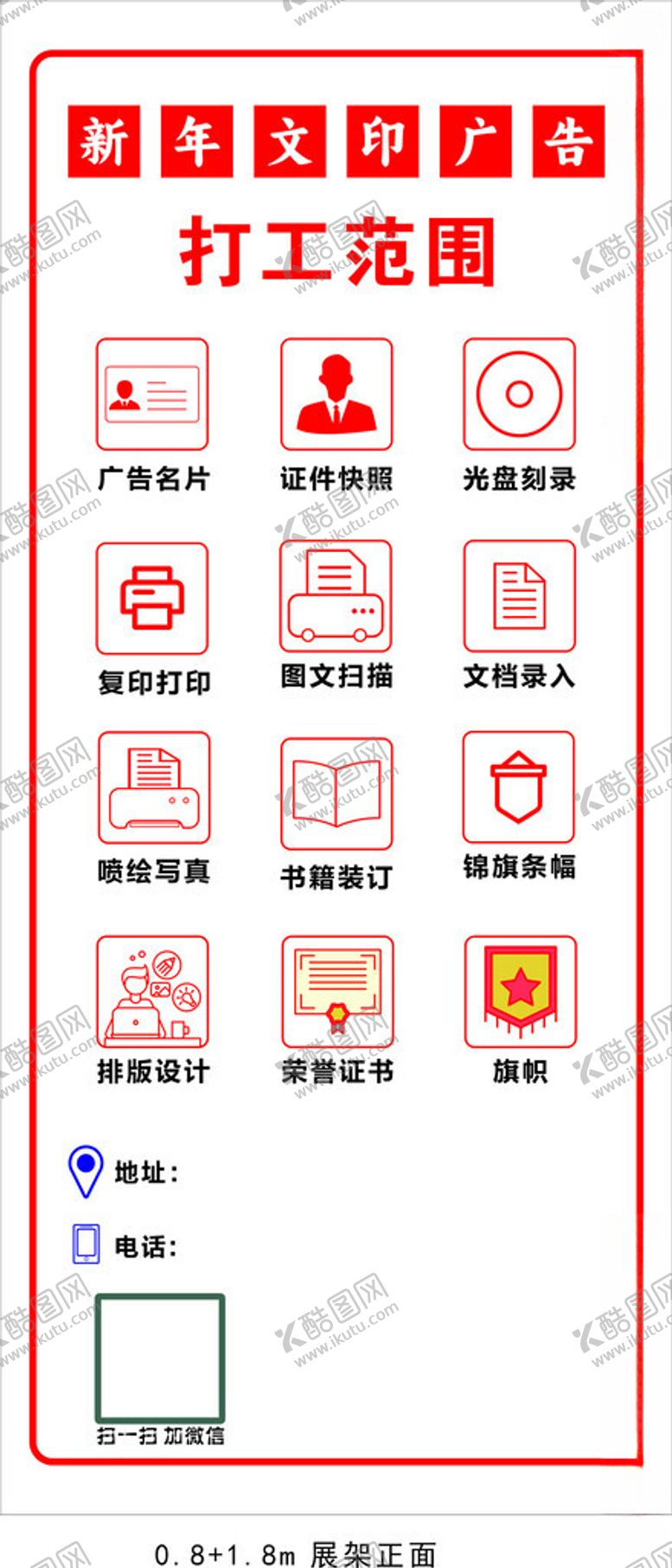 编号：88893105240528496872【酷图网】源文件下载-图文店业务范围