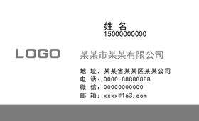 商业名片