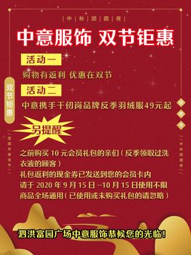 朋友圈宣传图