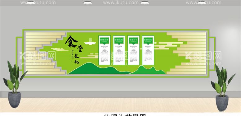 编号：50910203111709008240【酷图网】源文件下载-食堂餐厅文化墙