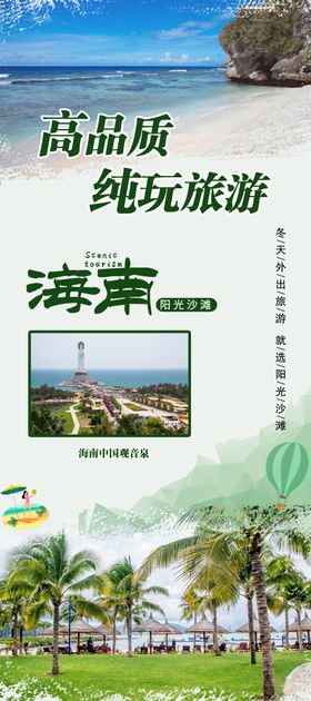 海南