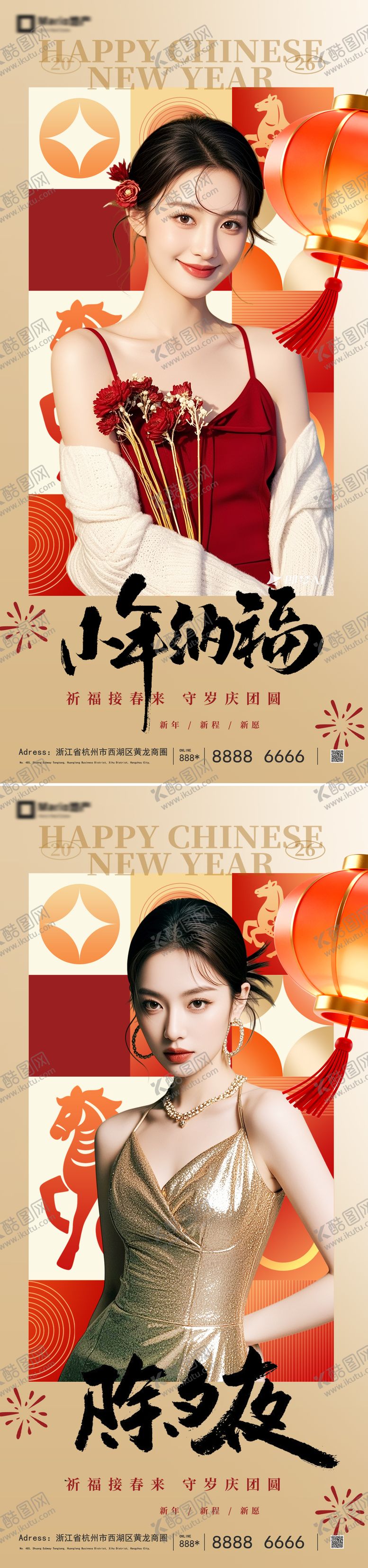 编号：91122802101235456061【酷图网】源文件下载-新年海报