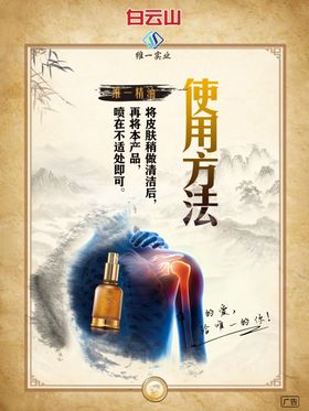 使用方法