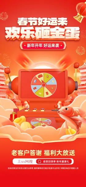砸金蛋年中活动报名活动中奖