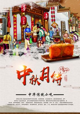 月饼图片