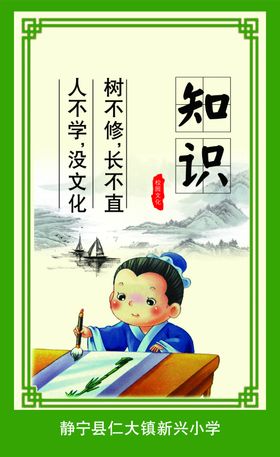 知识