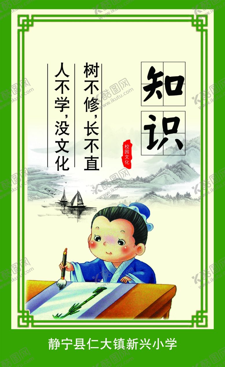 编号：46214005120310463993【酷图网】源文件下载-知识