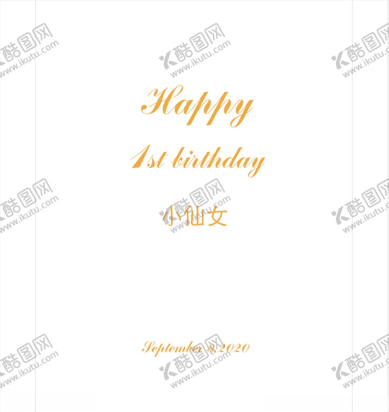 编号：67609710081319207944【酷图网】源文件下载-白底金色字体生日背景板
