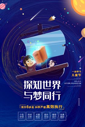 六一海报庆儿童节儿童节背景祝儿童节