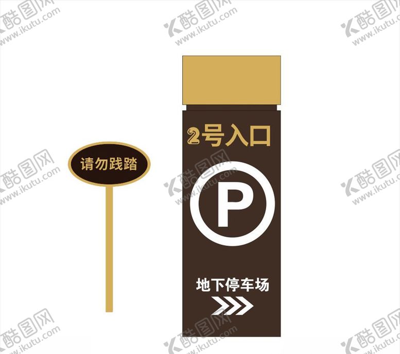 编号：92903906241545107410【酷图网】源文件下载-请勿踩踏