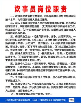 陕建制度牌