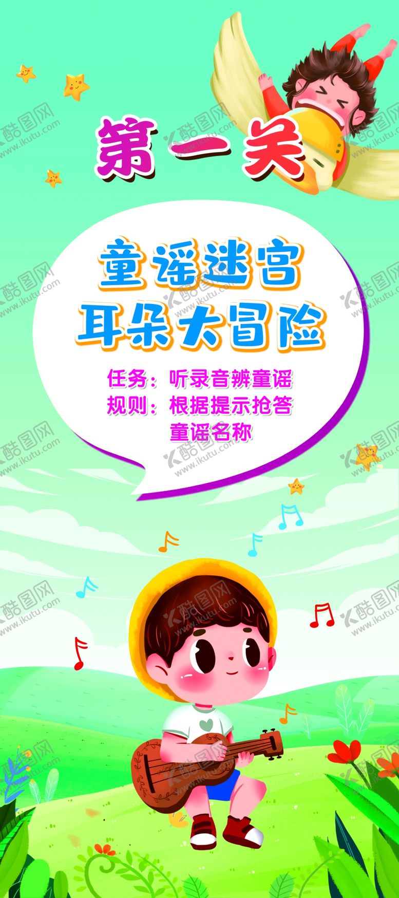 编号：93745607071036519590【酷图网】源文件下载-童话世界中的奇幻冒险