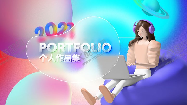 编号：67894209150736406315【酷图网】源文件下载-作品集封面