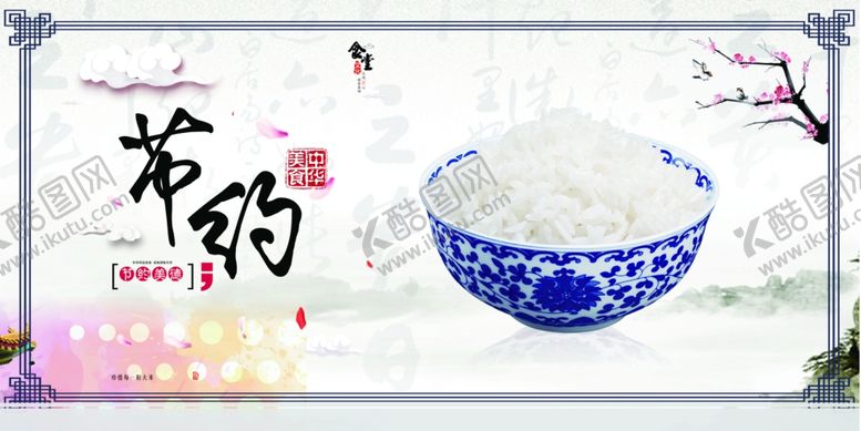 编号：50851312261055464644【酷图网】源文件下载-食堂文化