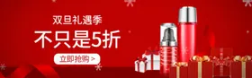 元旦促销海报舞台背景背景