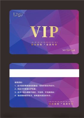 vip会员卡
