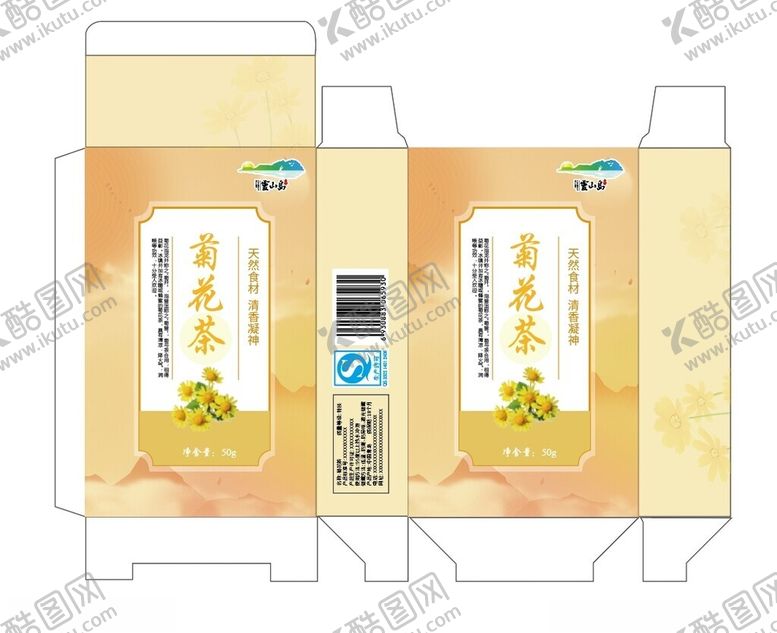 编号：30927509112303069224【酷图网】源文件下载-茶叶包装盒设计展示