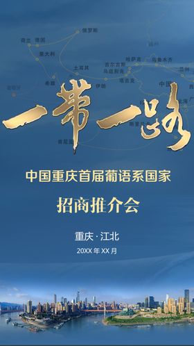 一带一路