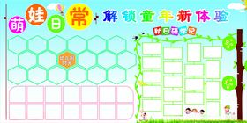 儿童荣誉积分奖励展示板