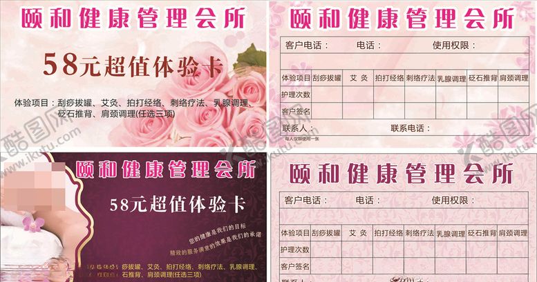 编号：46395207050111023385【酷图网】源文件下载-体验卡