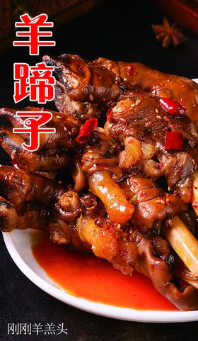 鸽子汤羊蹄子烤肉