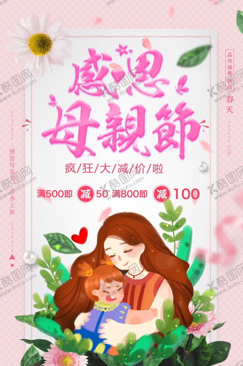 编号：78328306251048225301【酷图网】源文件下载-节日