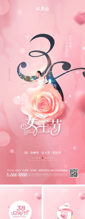 妇女节素材女人节海报女神节