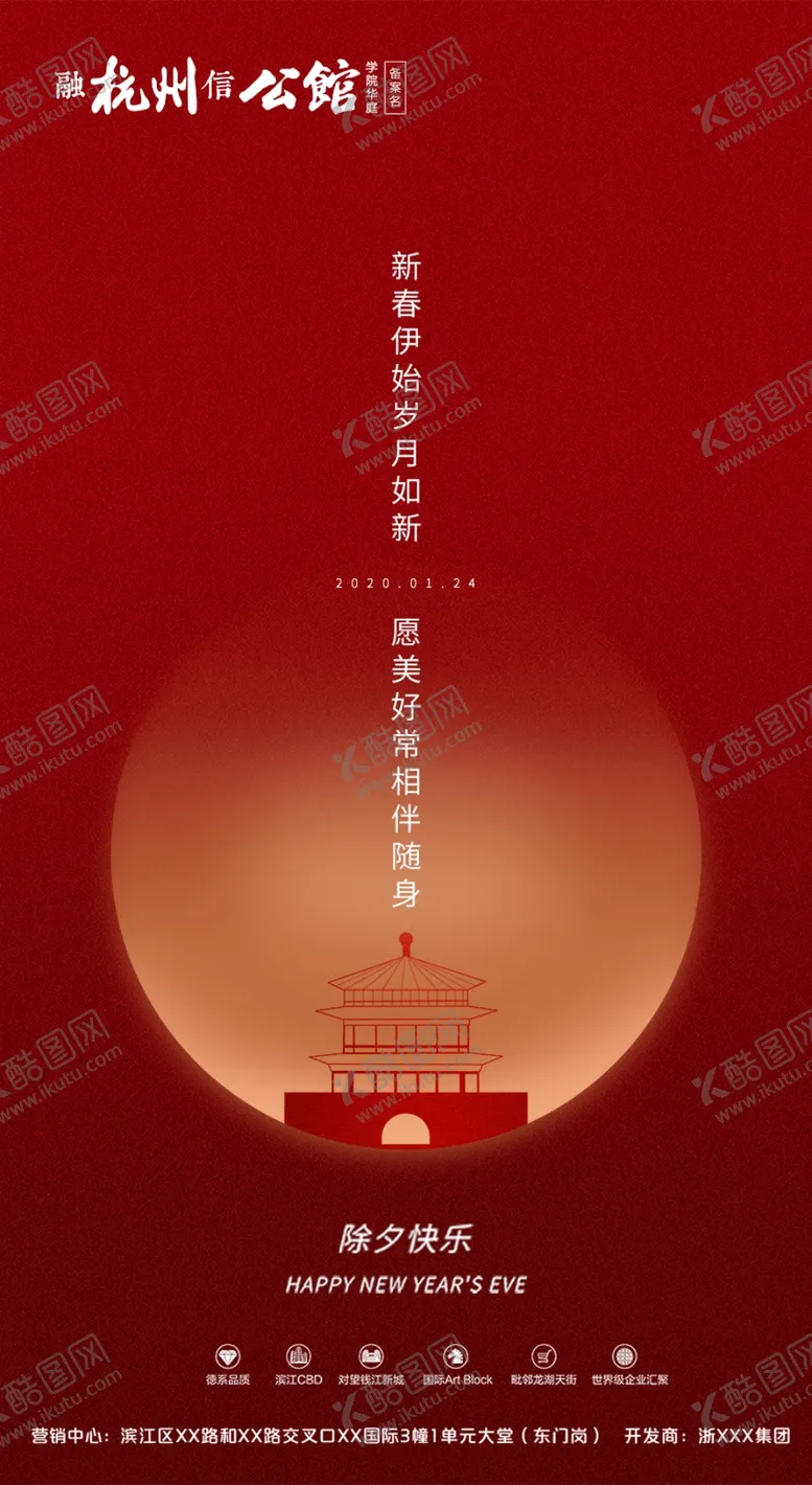 编号：86278104282215155766【酷图网】源文件下载-春节地产