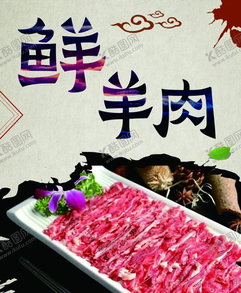 编号：37243904180432239857【酷图网】源文件下载-美食