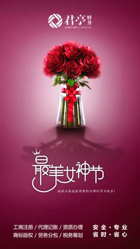 妇女节图片
