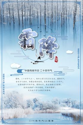 霜降