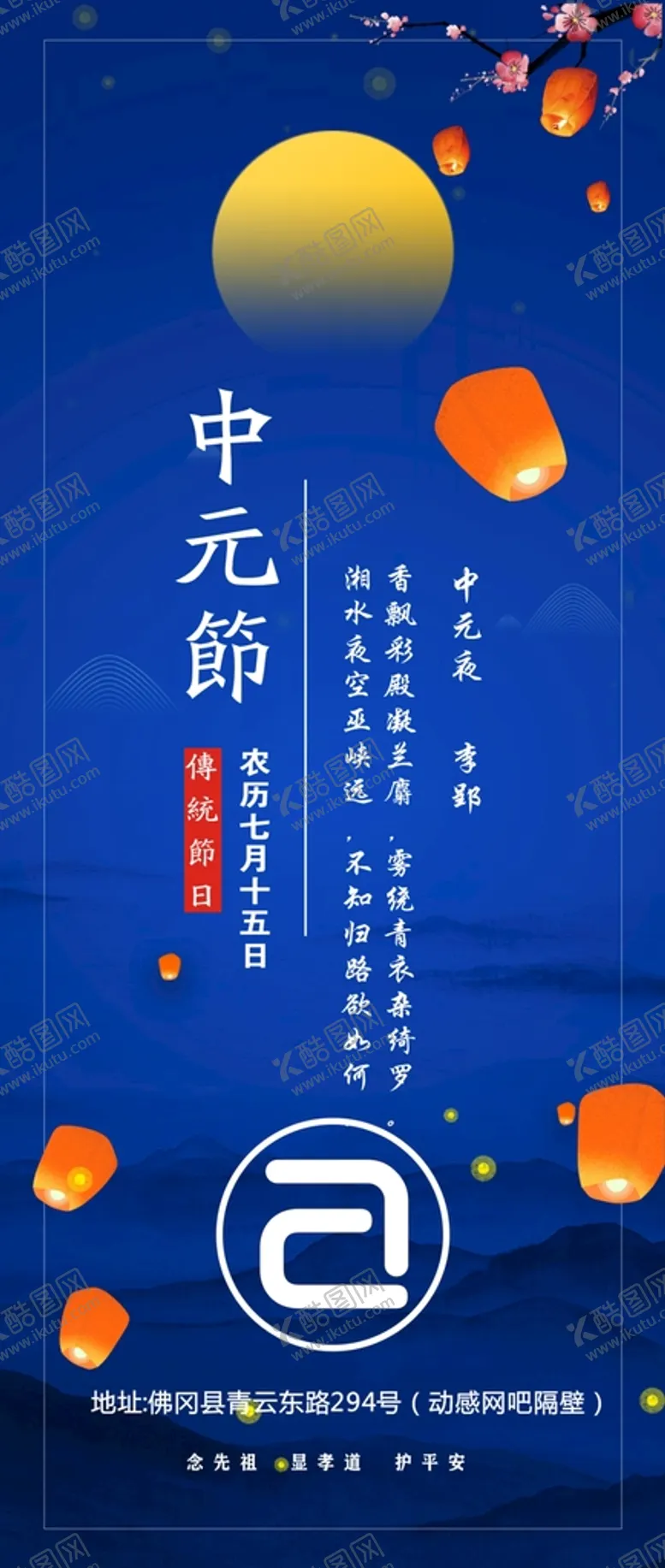 编号：25346902130852038101【酷图网】源文件下载-酒吧清吧中元节海报万圣节鬼节