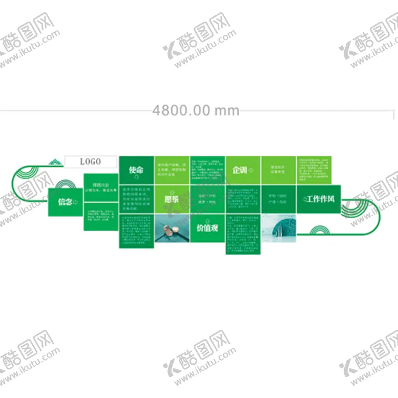 编号：42289710240951055905【酷图网】源文件下载-企业文化