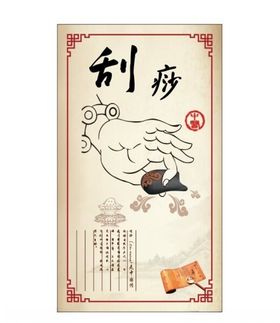 养生健康海报太极中医理疗展架展板温泉泡澡