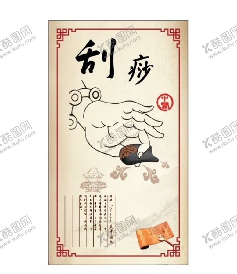 编号：78970407050237426674【酷图网】源文件下载-养生健康海报