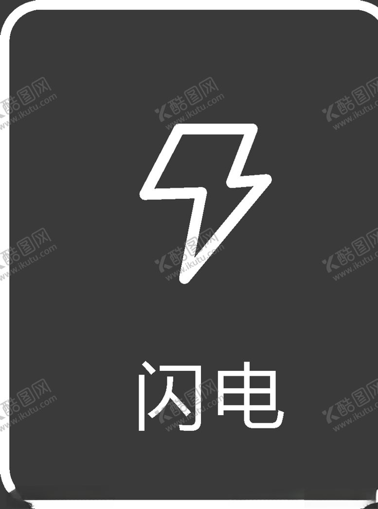 编号：14506310222017474724【酷图网】源文件下载-天气图标