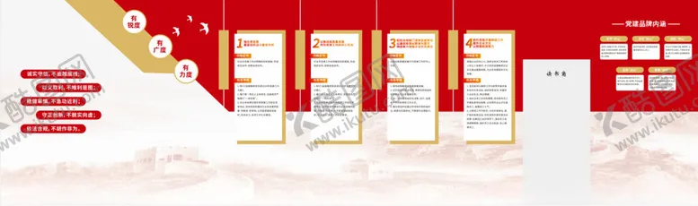 编号：91400402191334237590【酷图网】源文件下载-形象墙